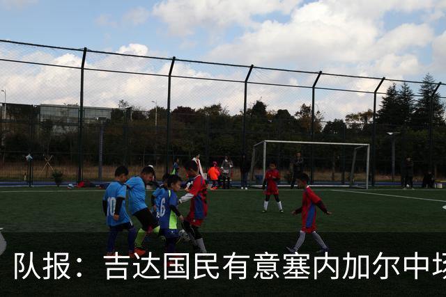 队报：吉达国民有意塞内加尔中场盖耶，但需取决于凯西是否续约
